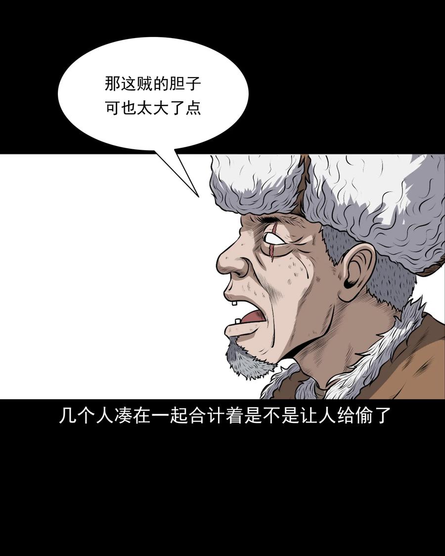 《三老爷惊奇手札》漫画最新章节349 老烟鬼（十五）免费下拉式在线观看章节第【12】张图片