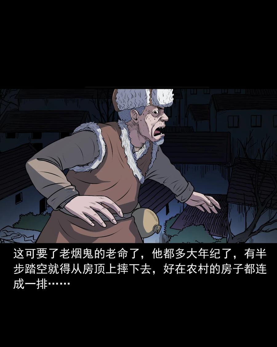 《三老爷惊奇手札》漫画最新章节349 老烟鬼（十五）免费下拉式在线观看章节第【48】张图片