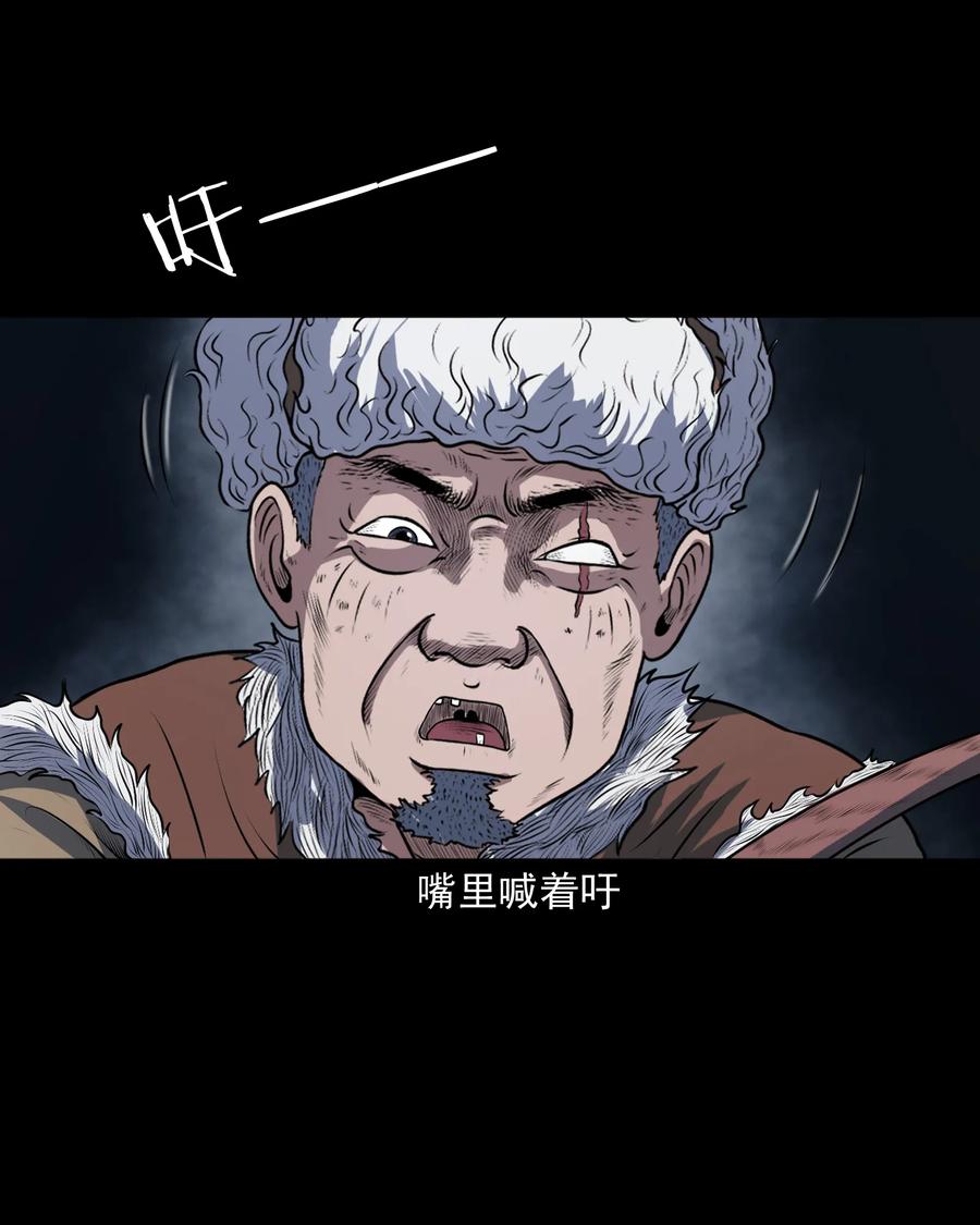 《三老爷惊奇手札》漫画最新章节349 老烟鬼（十五）免费下拉式在线观看章节第【58】张图片