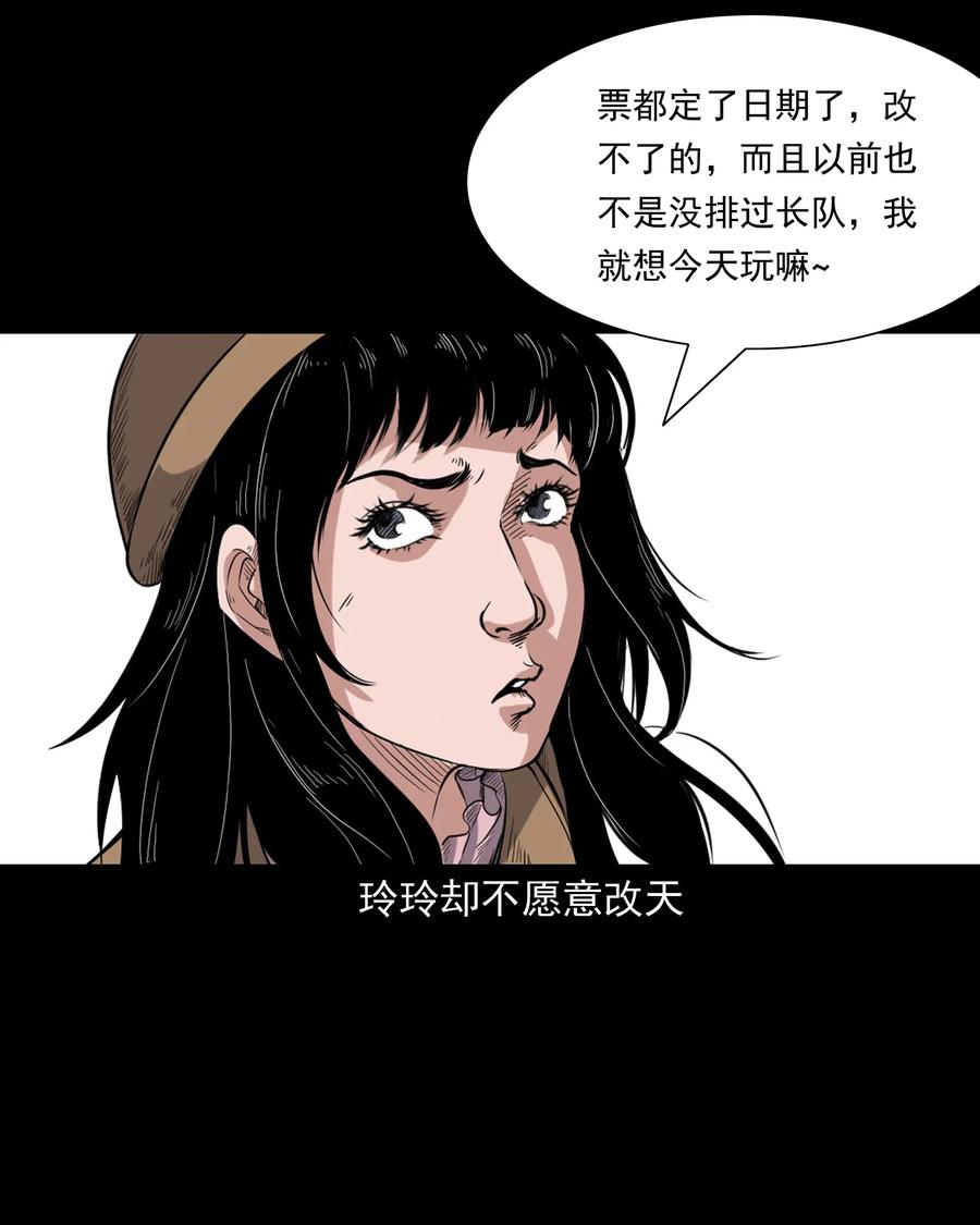 《三老爷惊奇手札》漫画最新章节350 鬼屋免费下拉式在线观看章节第【12】张图片