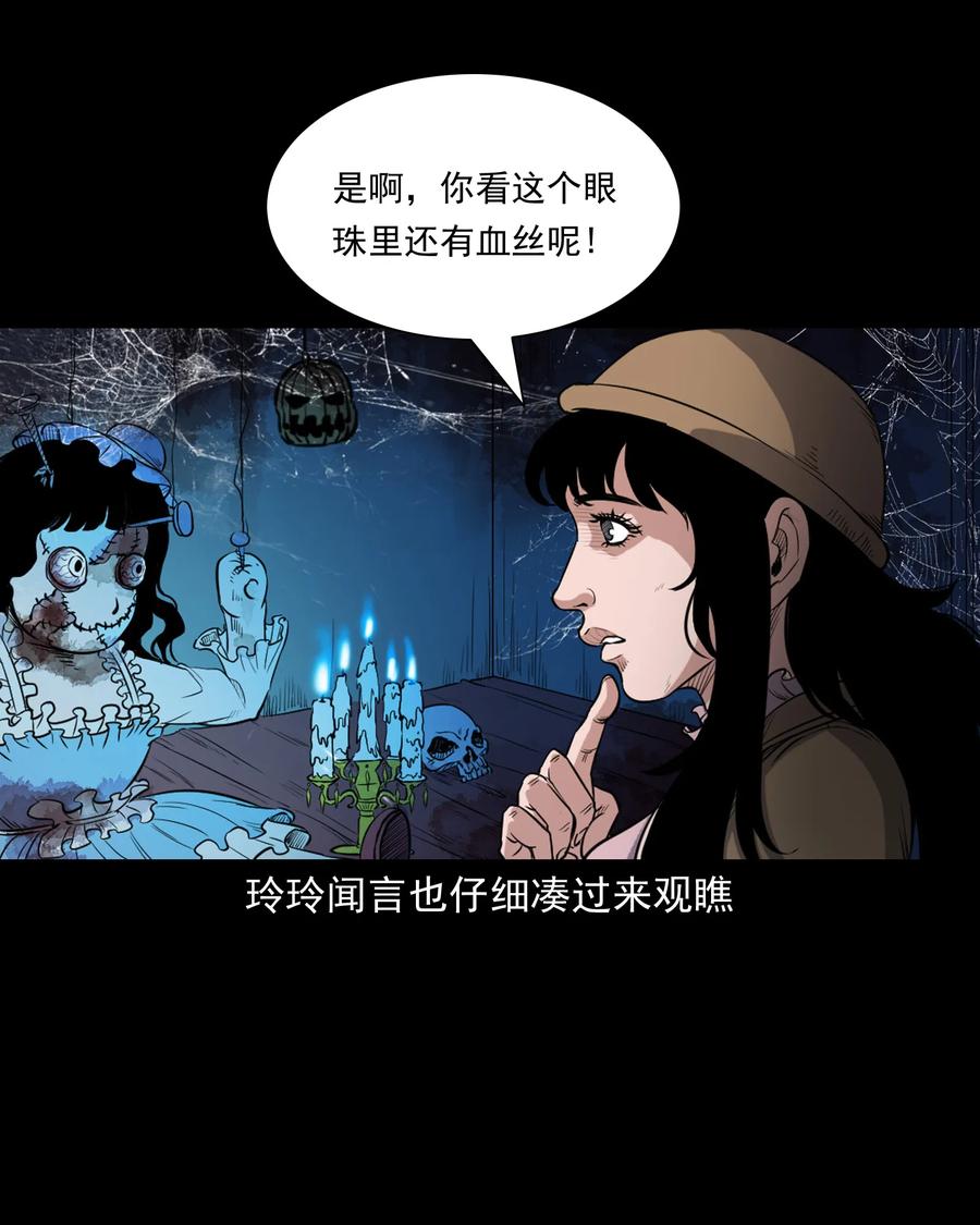 《三老爷惊奇手札》漫画最新章节350 鬼屋免费下拉式在线观看章节第【22】张图片