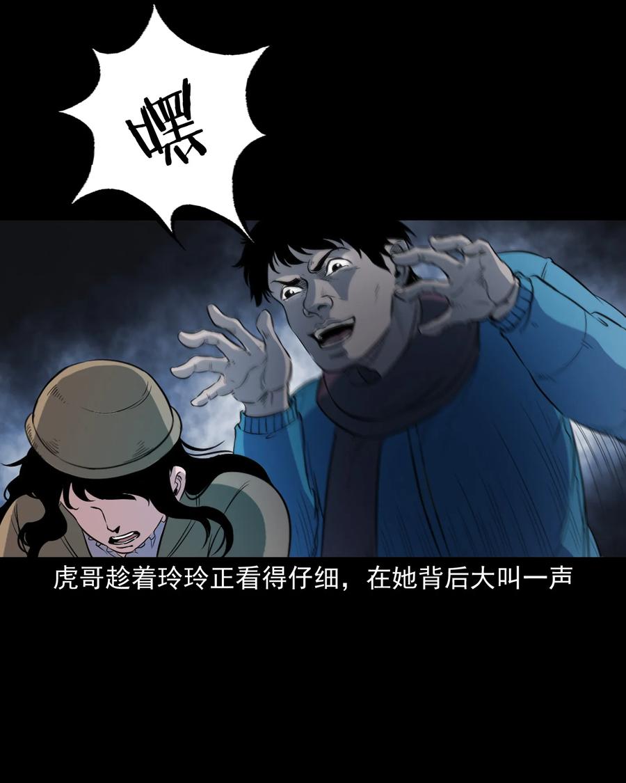 《三老爷惊奇手札》漫画最新章节350 鬼屋免费下拉式在线观看章节第【23】张图片