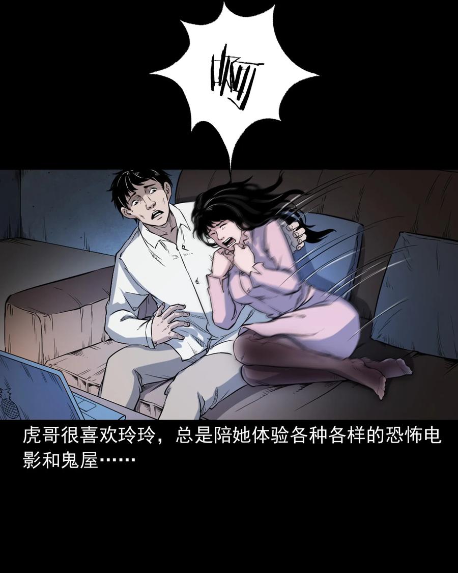 《三老爷惊奇手札》漫画最新章节350 鬼屋免费下拉式在线观看章节第【7】张图片