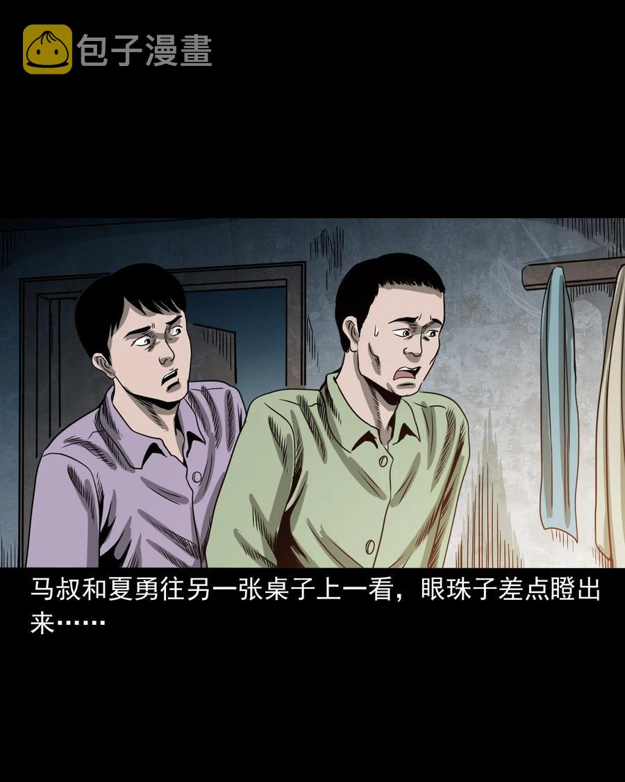 《三老爷惊奇手札》漫画最新章节351 马叔的诡遇免费下拉式在线观看章节第【26】张图片