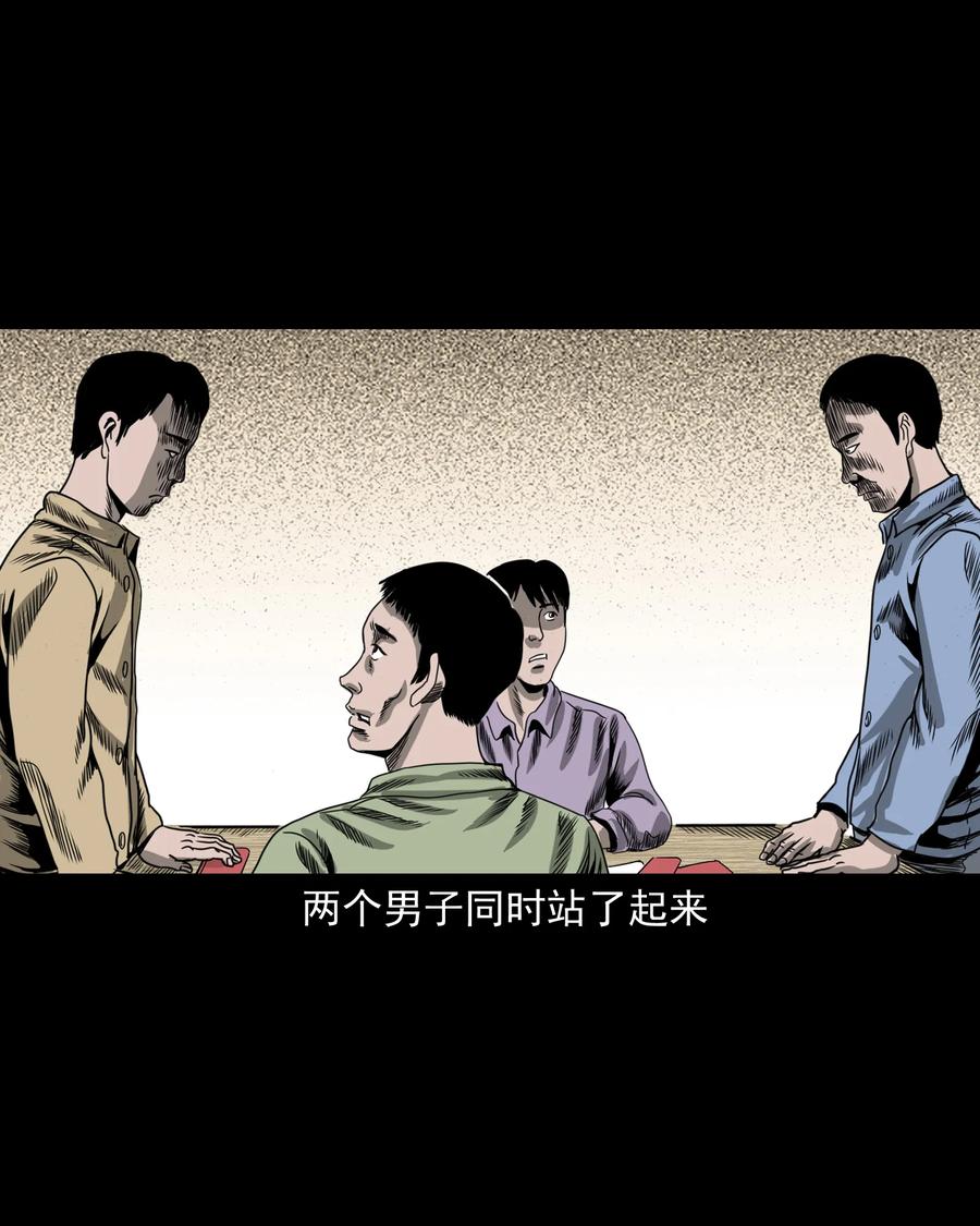 《三老爷惊奇手札》漫画最新章节351 马叔的诡遇免费下拉式在线观看章节第【47】张图片