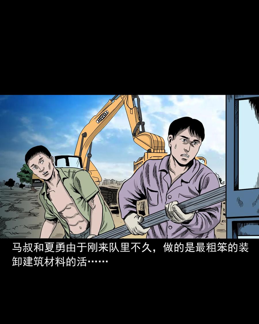 《三老爷惊奇手札》漫画最新章节351 马叔的诡遇免费下拉式在线观看章节第【8】张图片