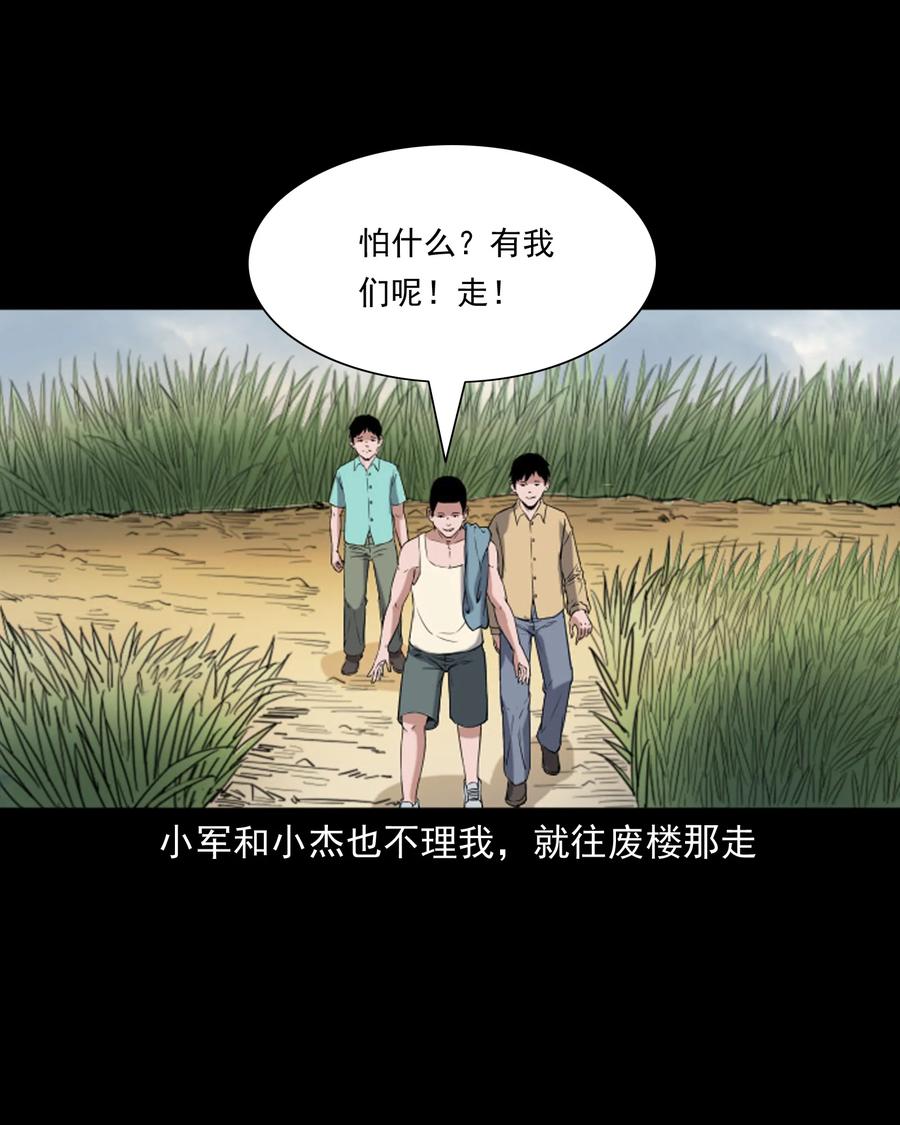 《三老爷惊奇手札》漫画最新章节352 诡楼惊魂免费下拉式在线观看章节第【14】张图片