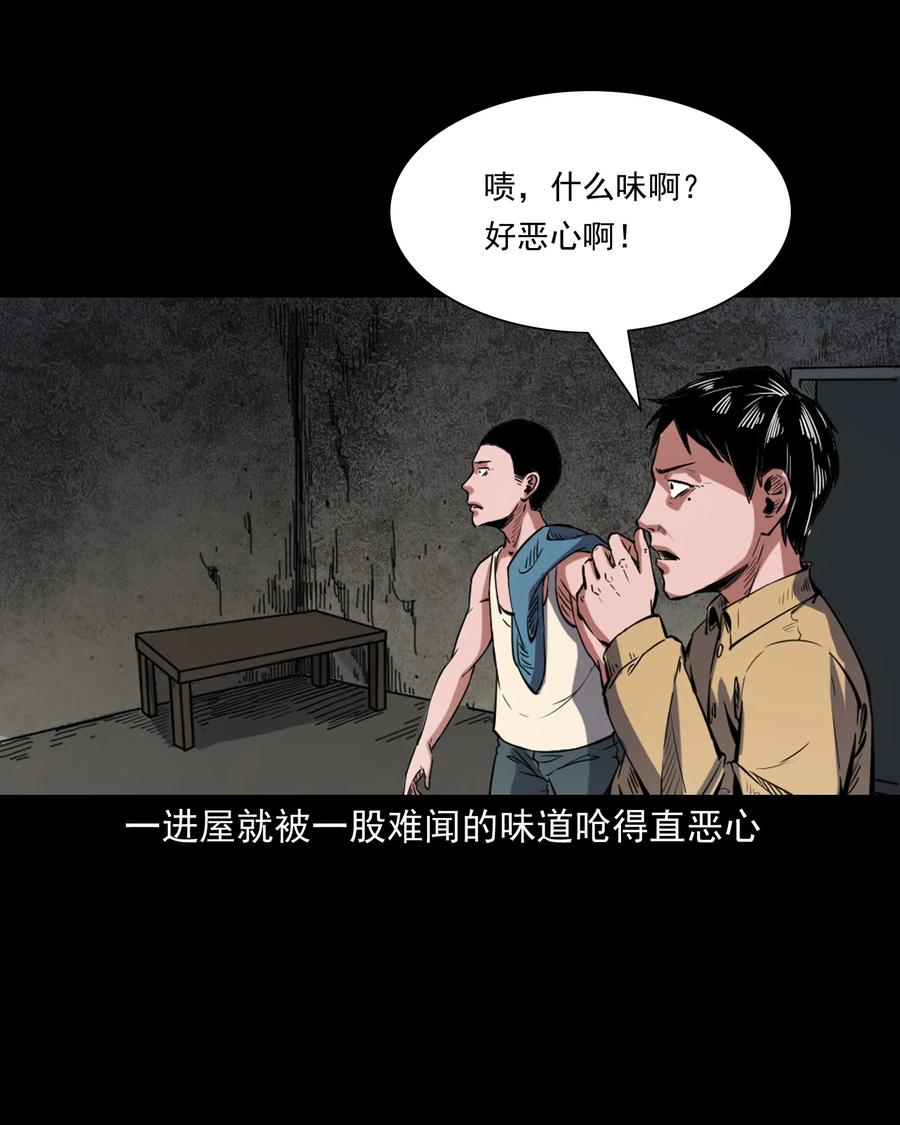 《三老爷惊奇手札》漫画最新章节352 诡楼惊魂免费下拉式在线观看章节第【22】张图片