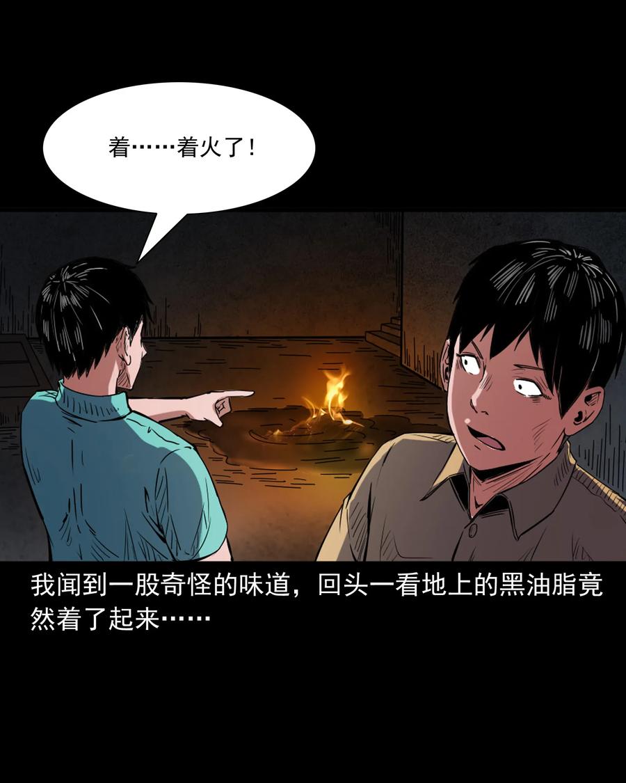 《三老爷惊奇手札》漫画最新章节352 诡楼惊魂免费下拉式在线观看章节第【28】张图片