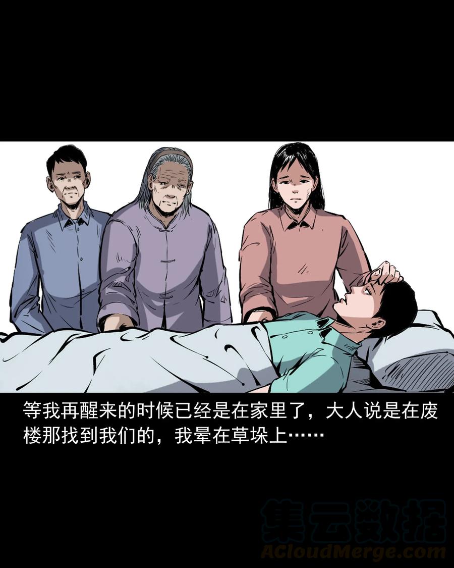 《三老爷惊奇手札》漫画最新章节352 诡楼惊魂免费下拉式在线观看章节第【57】张图片