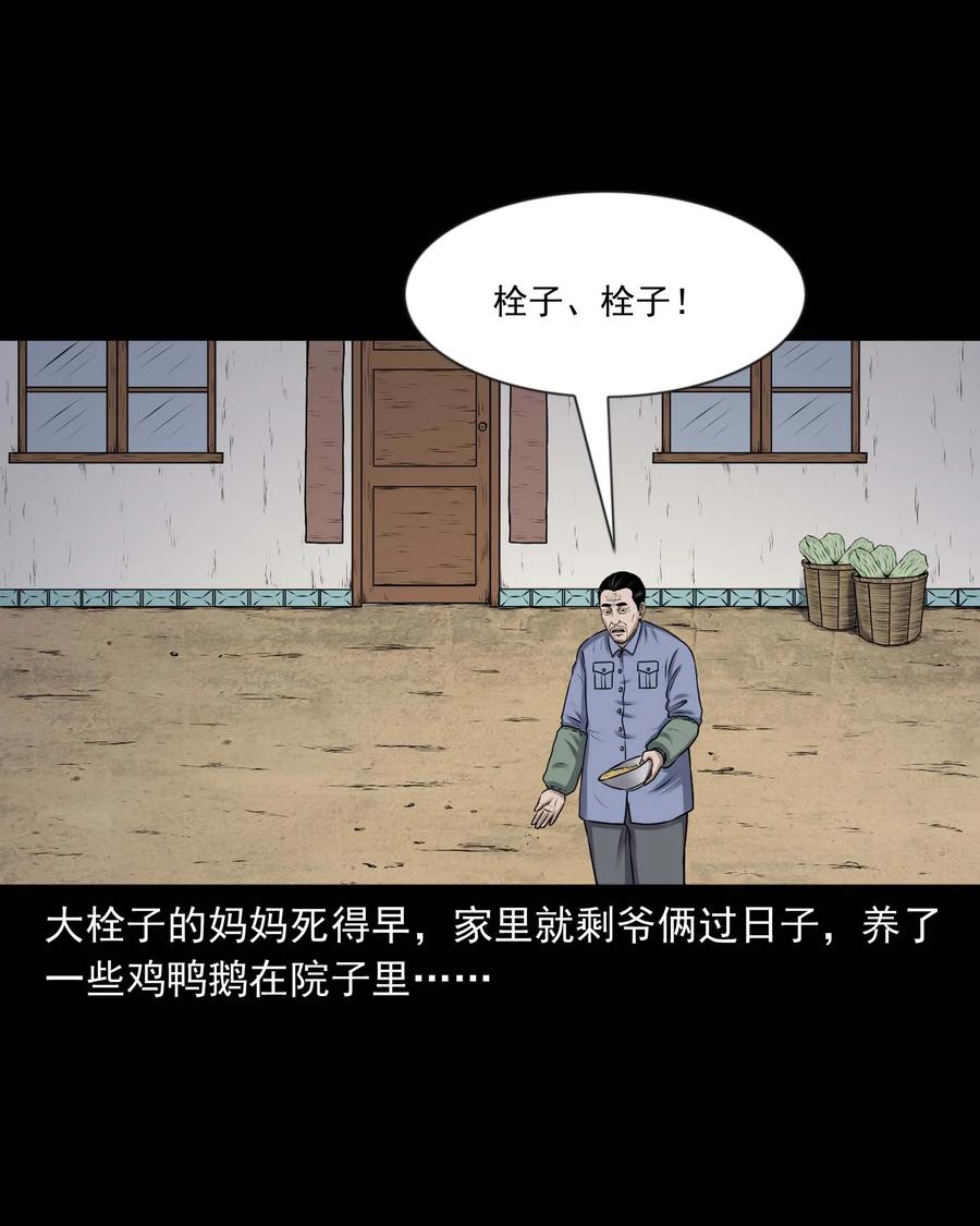 《三老爷惊奇手札》漫画最新章节353 老烟鬼（十六）免费下拉式在线观看章节第【11】张图片