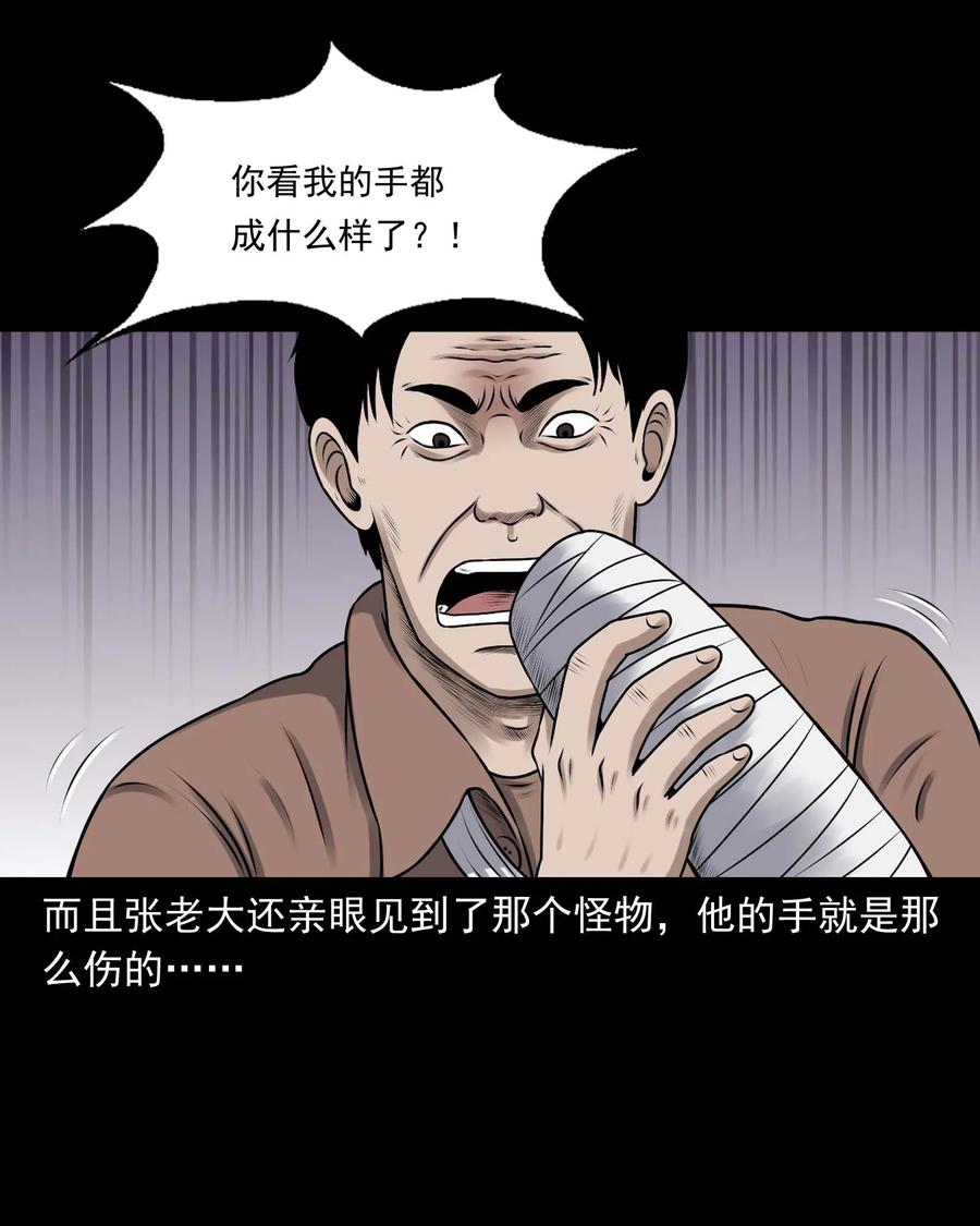 《三老爷惊奇手札》漫画最新章节353 老烟鬼（十六）免费下拉式在线观看章节第【28】张图片