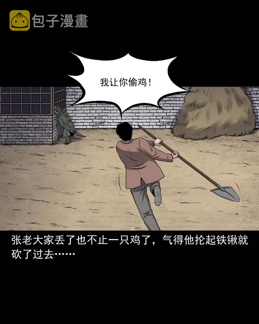 《三老爷惊奇手札》漫画最新章节353 老烟鬼（十六）免费下拉式在线观看章节第【30】张图片