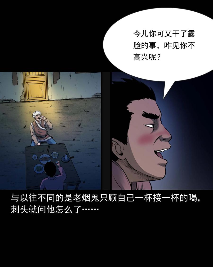 《三老爷惊奇手札》漫画最新章节353 老烟鬼（十六）免费下拉式在线观看章节第【70】张图片