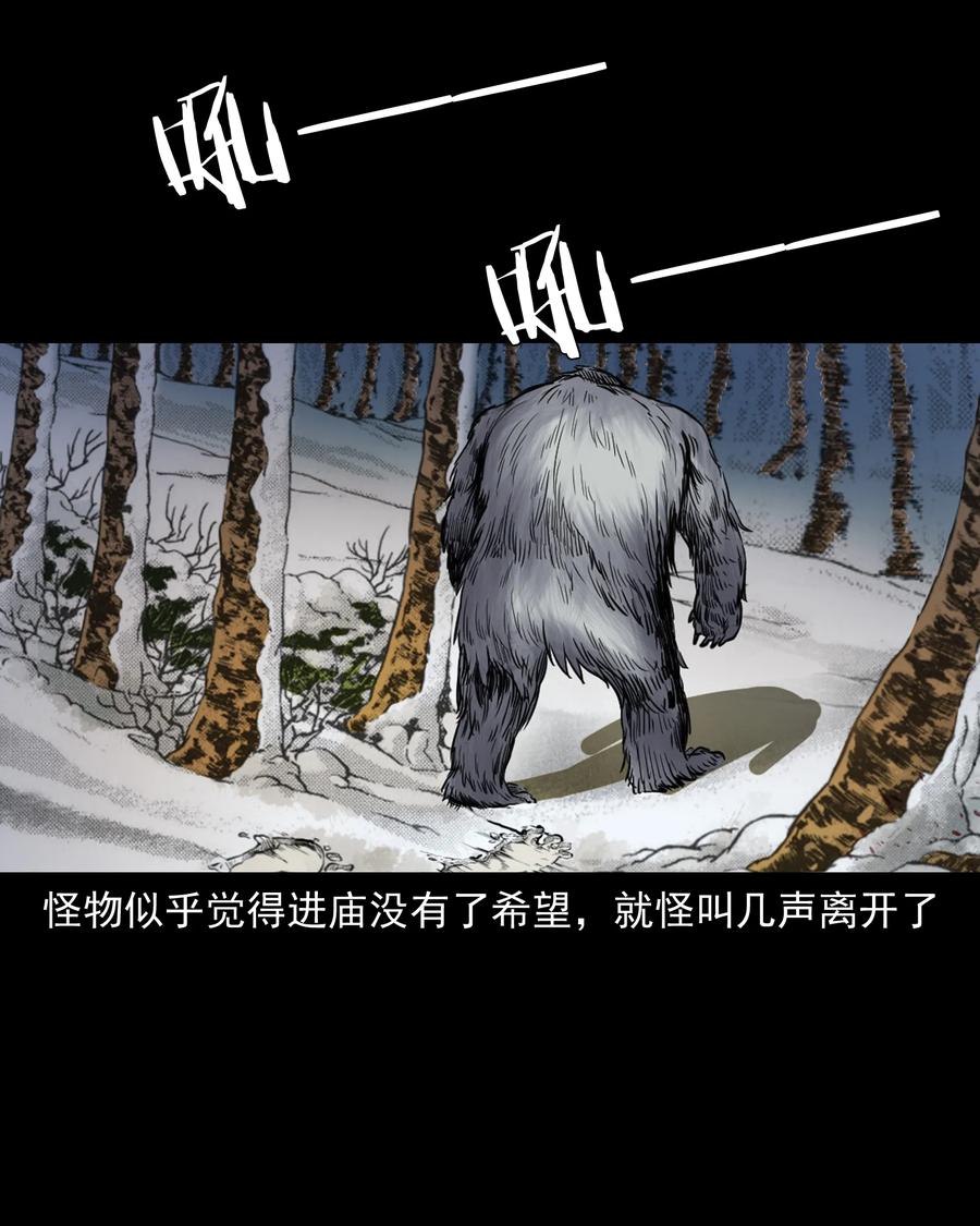 《三老爷惊奇手札》漫画最新章节355 雪怪免费下拉式在线观看章节第【26】张图片