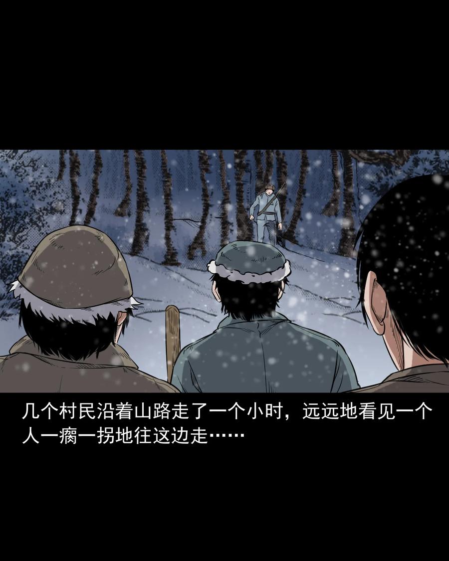 《三老爷惊奇手札》漫画最新章节355 雪怪免费下拉式在线观看章节第【51】张图片