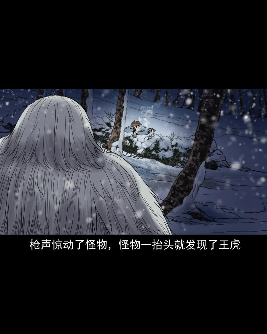 《三老爷惊奇手札》漫画最新章节355 雪怪免费下拉式在线观看章节第【66】张图片