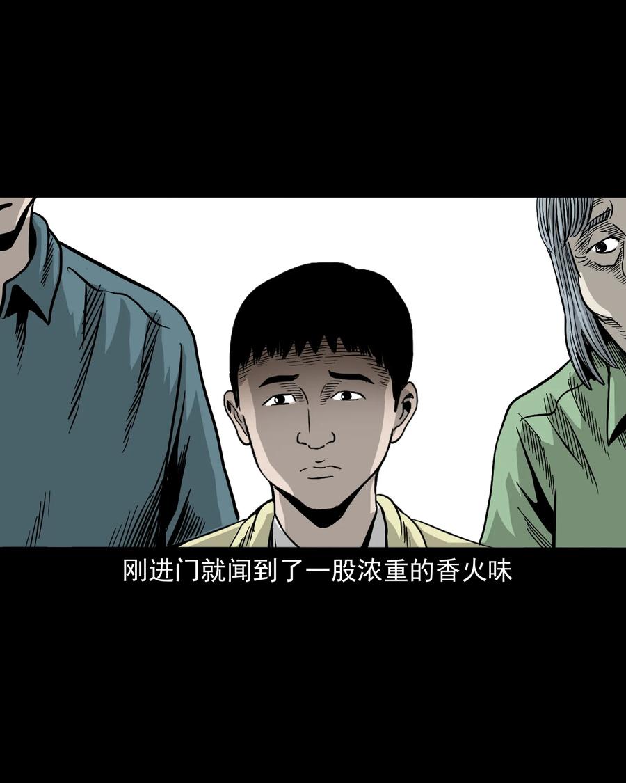 《三老爷惊奇手札》漫画最新章节356 向我招手的女人免费下拉式在线观看章节第【31】张图片