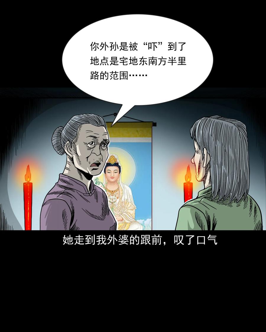 《三老爷惊奇手札》漫画最新章节356 向我招手的女人免费下拉式在线观看章节第【43】张图片