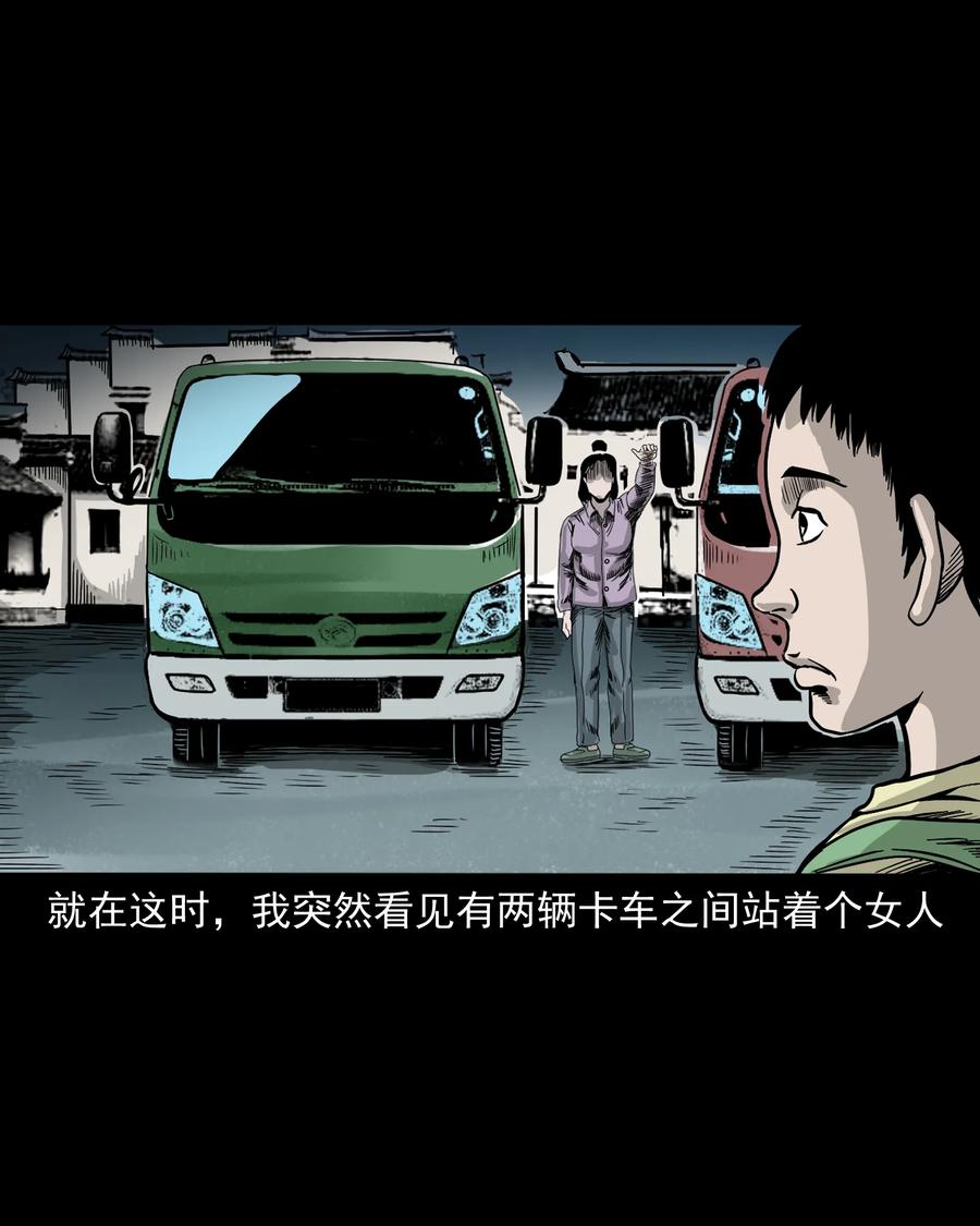 《三老爷惊奇手札》漫画最新章节356 向我招手的女人免费下拉式在线观看章节第【6】张图片