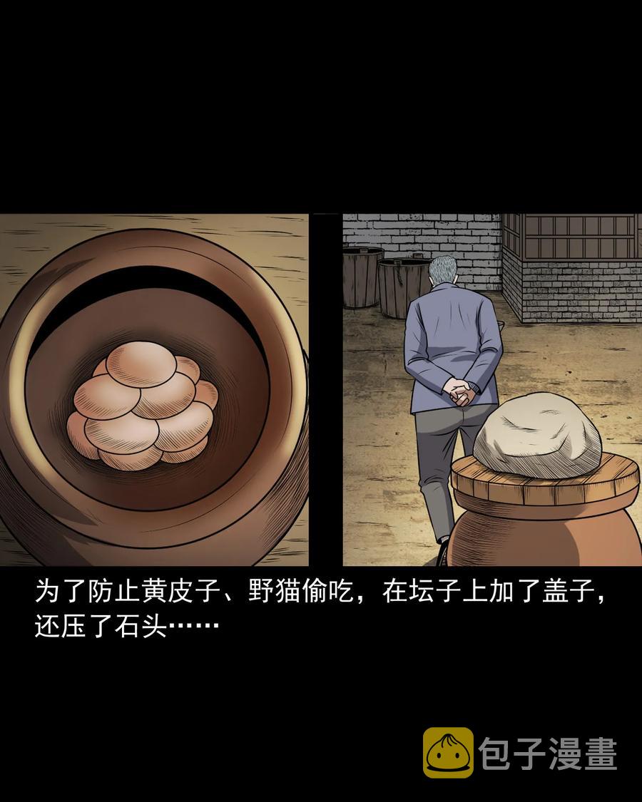 《三老爷惊奇手札》漫画最新章节357 老烟鬼（十七）免费下拉式在线观看章节第【18】张图片