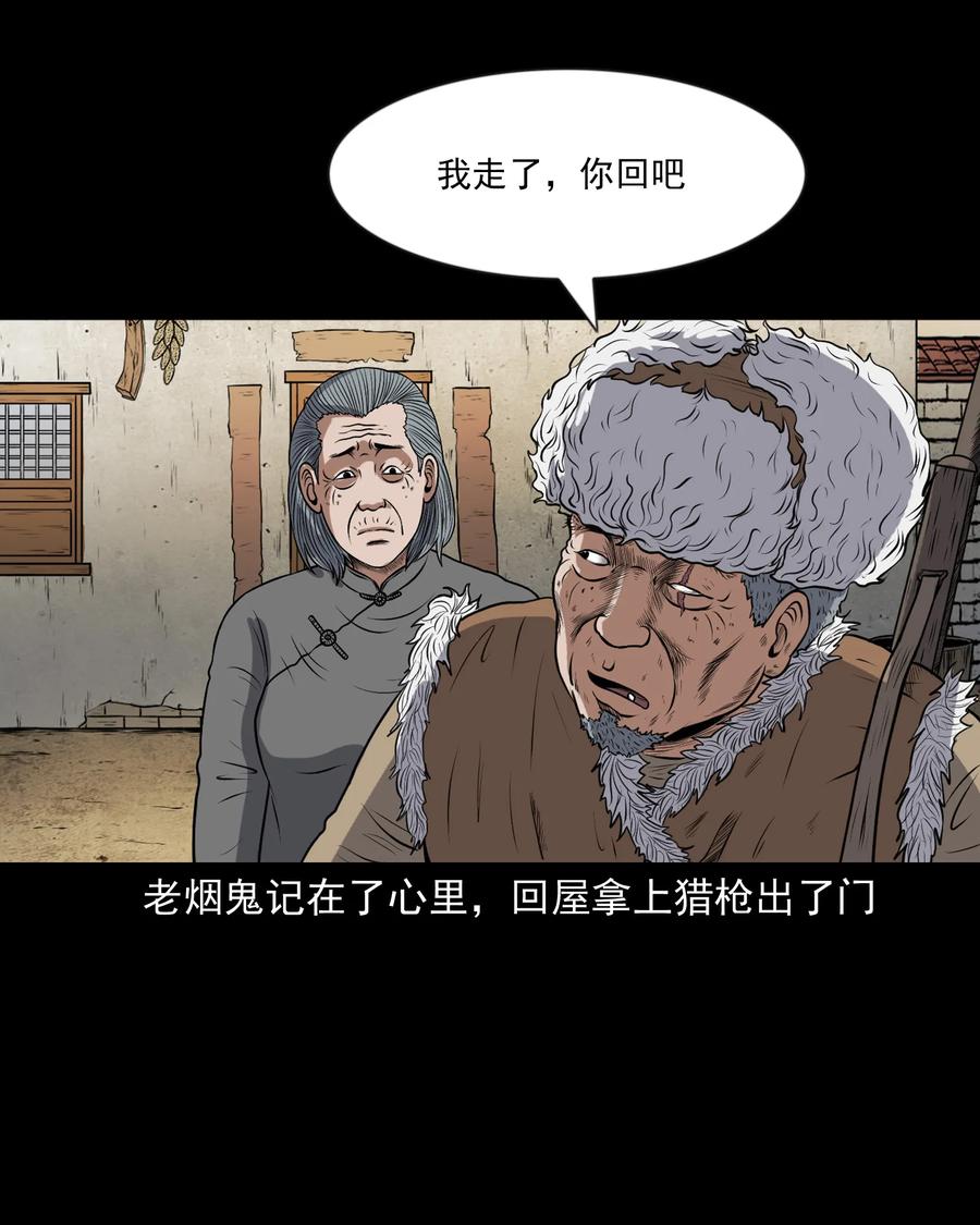 《三老爷惊奇手札》漫画最新章节357 老烟鬼（十七）免费下拉式在线观看章节第【55】张图片