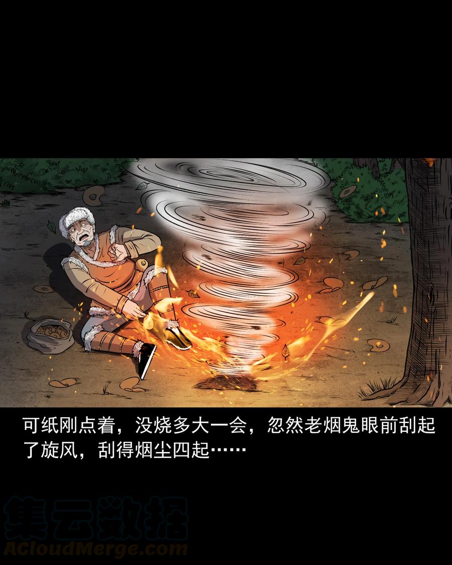 《三老爷惊奇手札》漫画最新章节357 老烟鬼（十七）免费下拉式在线观看章节第【61】张图片