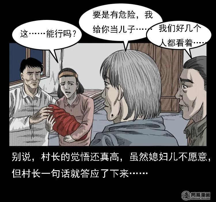 《三老爷惊奇手札》漫画最新章节37 马疯子降妖免费下拉式在线观看章节第【50】张图片