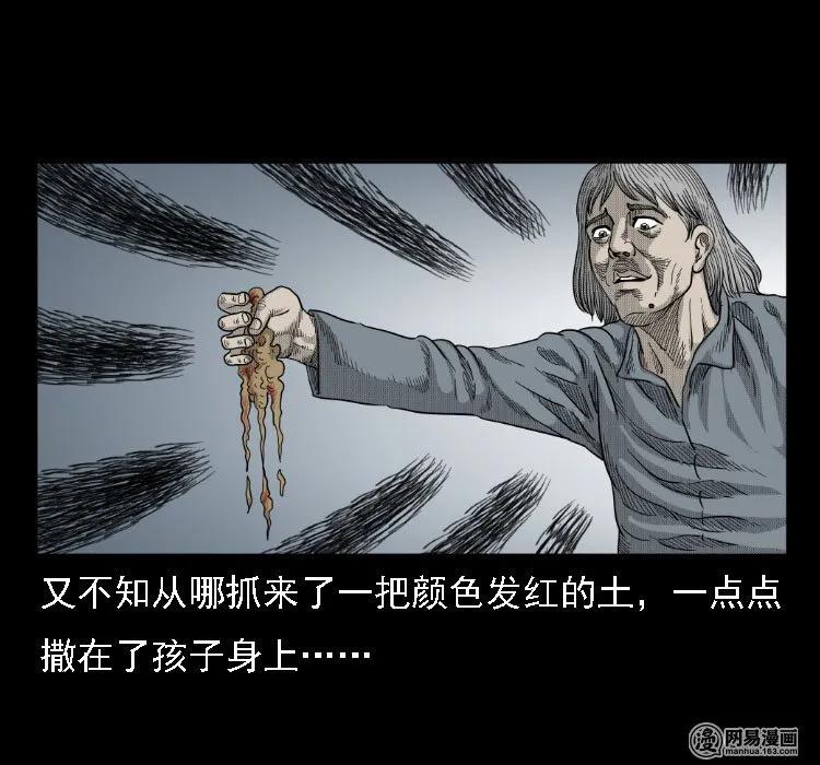 《三老爷惊奇手札》漫画最新章节37 马疯子降妖免费下拉式在线观看章节第【52】张图片