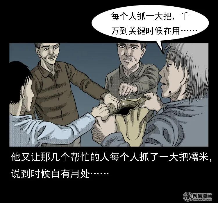 《三老爷惊奇手札》漫画最新章节37 马疯子降妖免费下拉式在线观看章节第【54】张图片