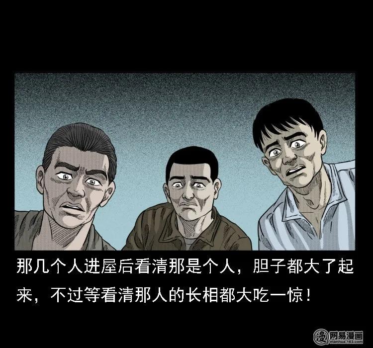 《三老爷惊奇手札》漫画最新章节37 马疯子降妖免费下拉式在线观看章节第【76】张图片