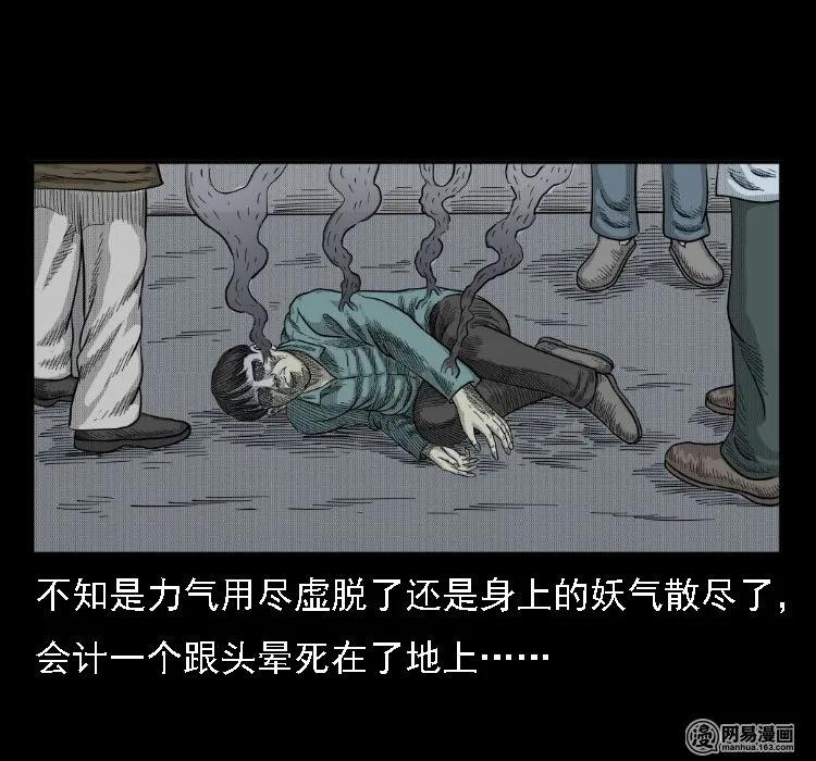 《三老爷惊奇手札》漫画最新章节37 马疯子降妖免费下拉式在线观看章节第【82】张图片