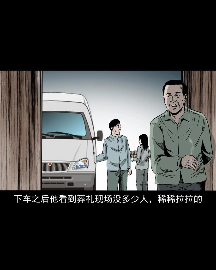 《三老爷惊奇手札》漫画最新章节360 给我一支烟免费下拉式在线观看章节第【11】张图片