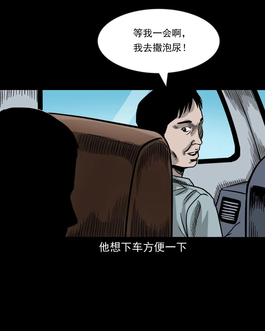 《三老爷惊奇手札》漫画最新章节360 给我一支烟免费下拉式在线观看章节第【42】张图片