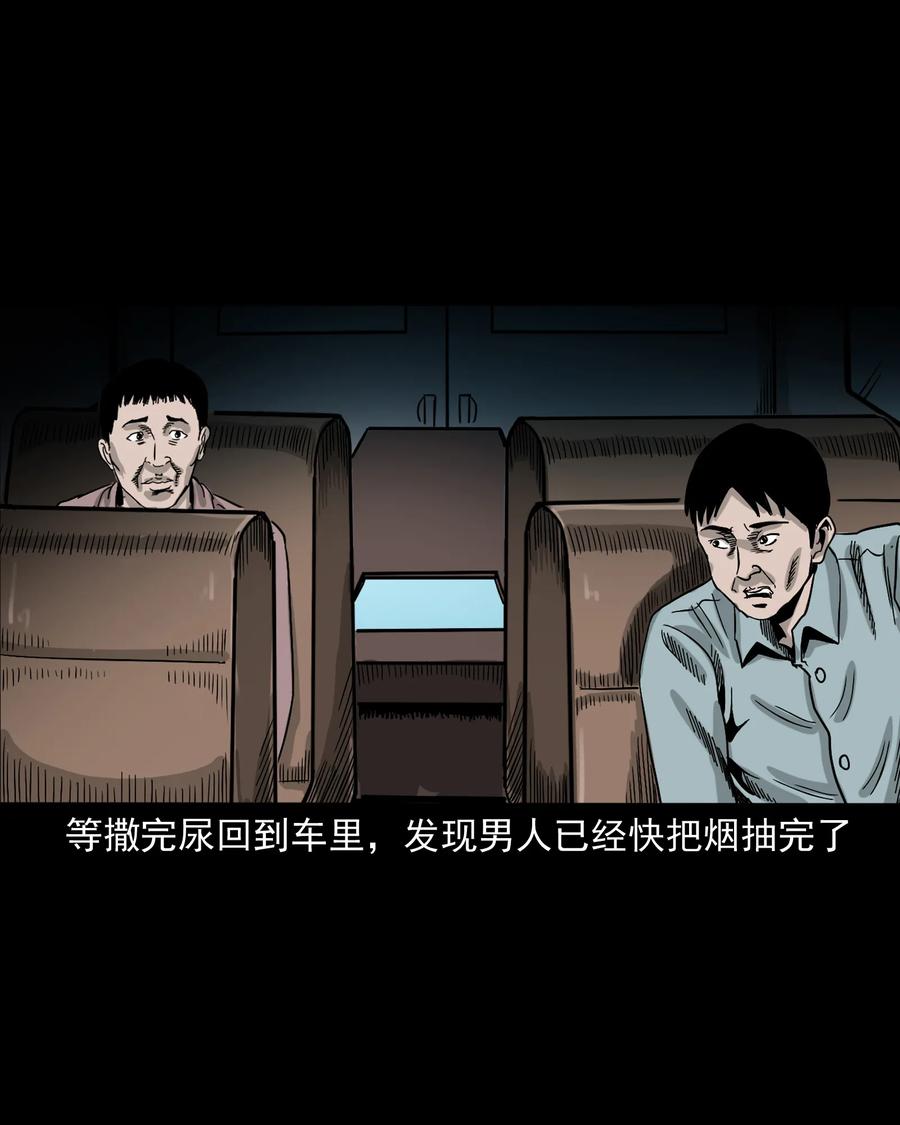 《三老爷惊奇手札》漫画最新章节360 给我一支烟免费下拉式在线观看章节第【46】张图片