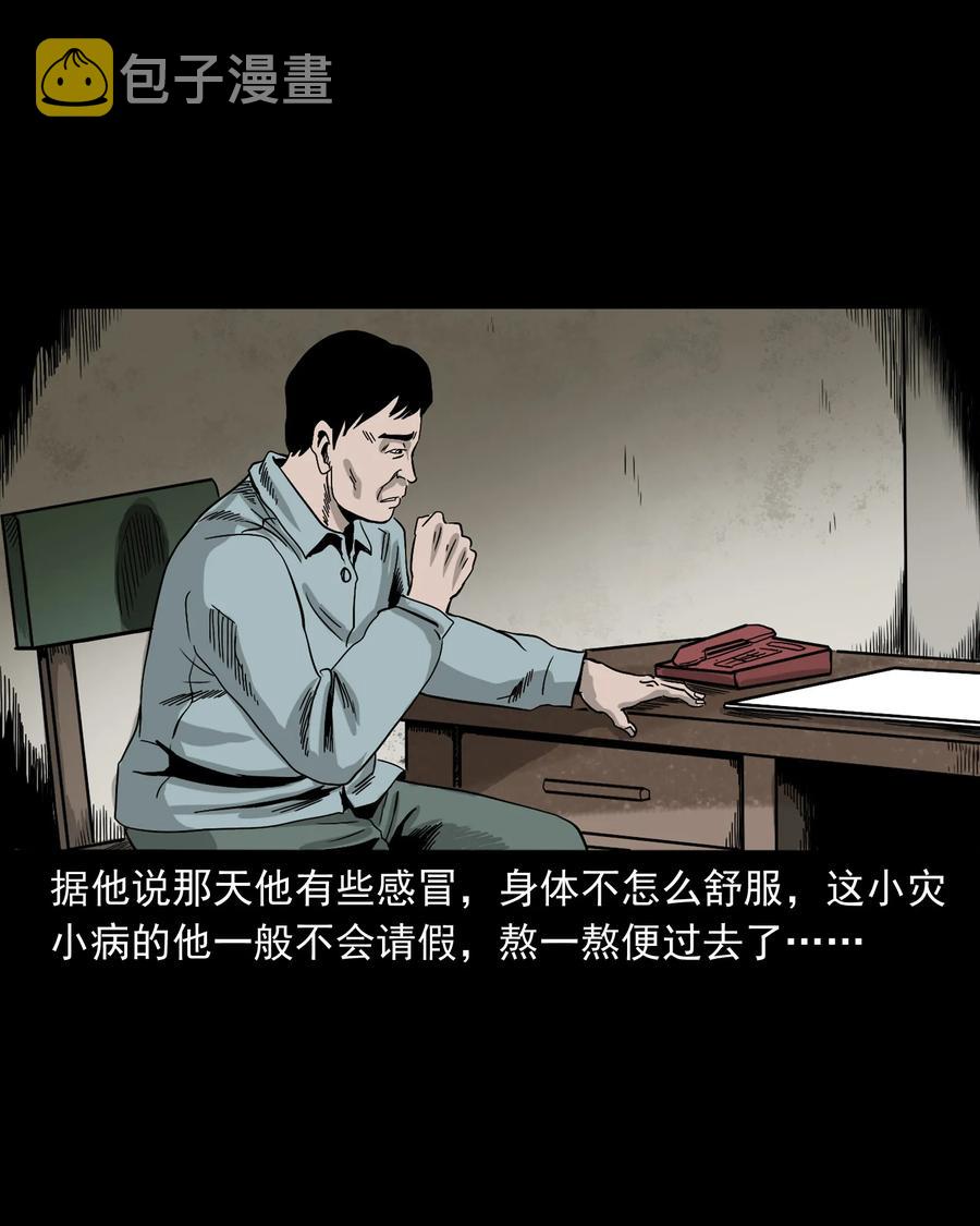 《三老爷惊奇手札》漫画最新章节360 给我一支烟免费下拉式在线观看章节第【7】张图片