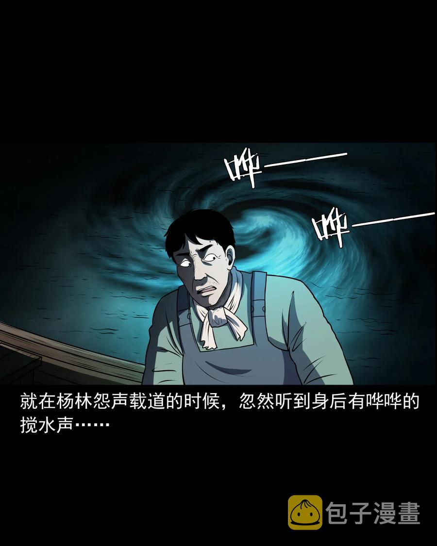 《三老爷惊奇手札》漫画最新章节361 老烟鬼（十九）免费下拉式在线观看章节第【26】张图片