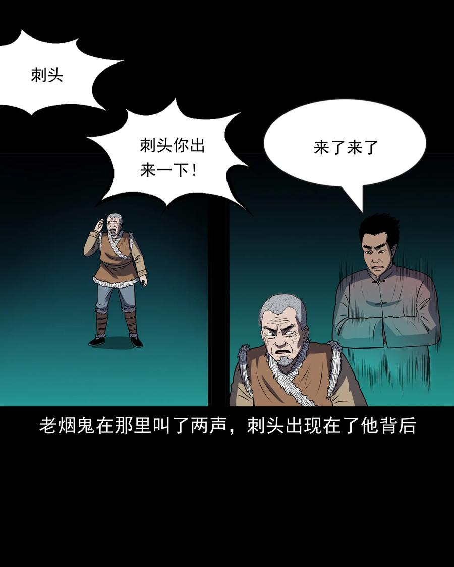 《三老爷惊奇手札》漫画最新章节361 老烟鬼（十九）免费下拉式在线观看章节第【31】张图片