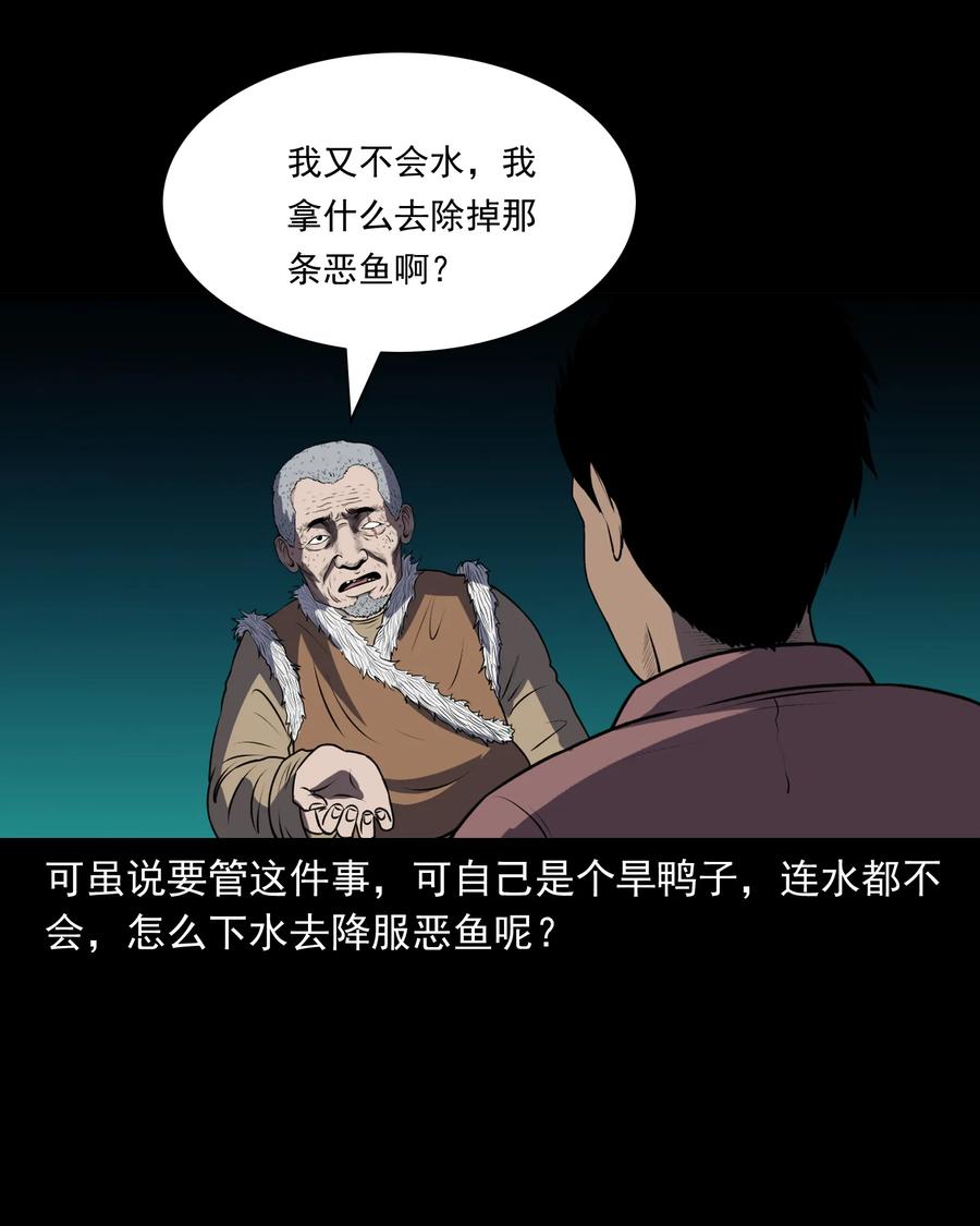 《三老爷惊奇手札》漫画最新章节361 老烟鬼（十九）免费下拉式在线观看章节第【34】张图片