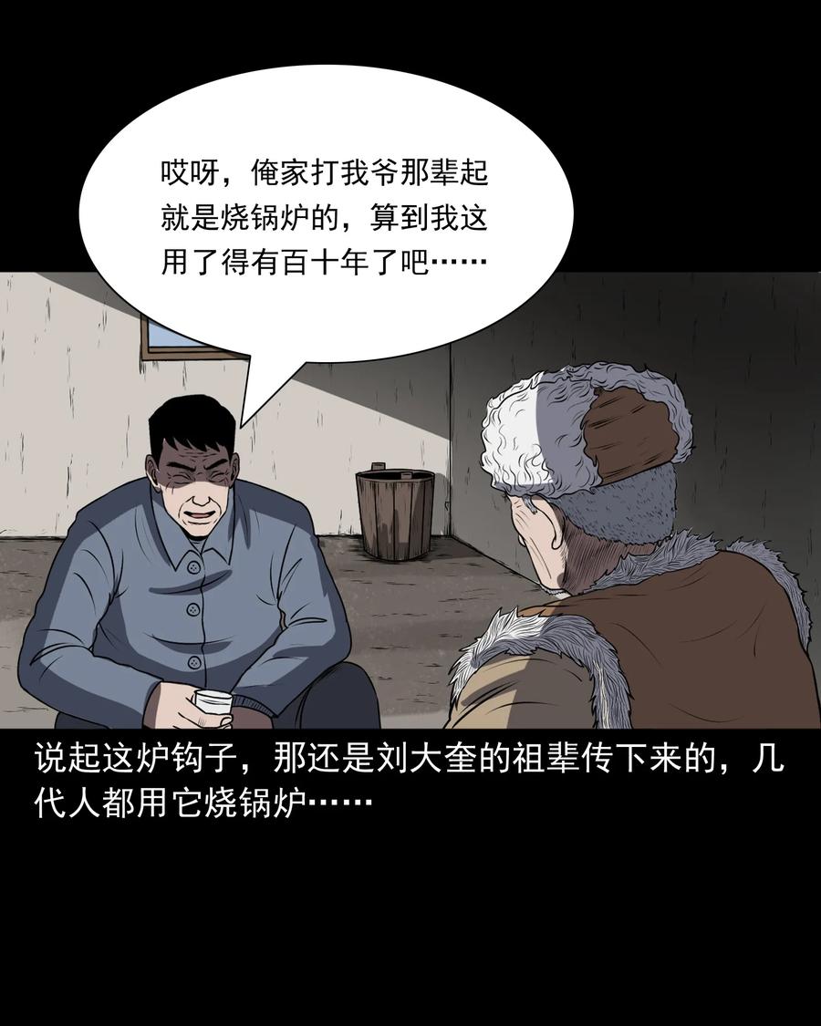 《三老爷惊奇手札》漫画最新章节361 老烟鬼（十九）免费下拉式在线观看章节第【48】张图片