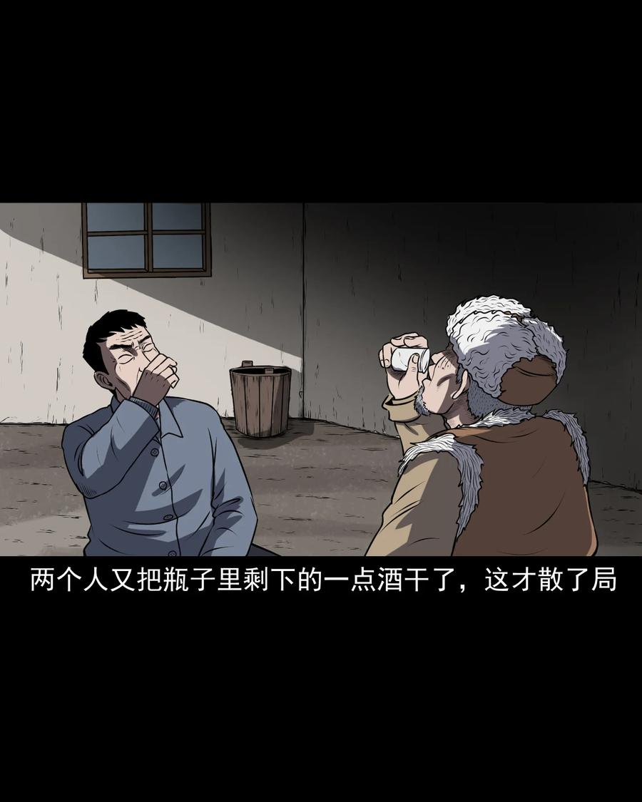 《三老爷惊奇手札》漫画最新章节361 老烟鬼（十九）免费下拉式在线观看章节第【51】张图片