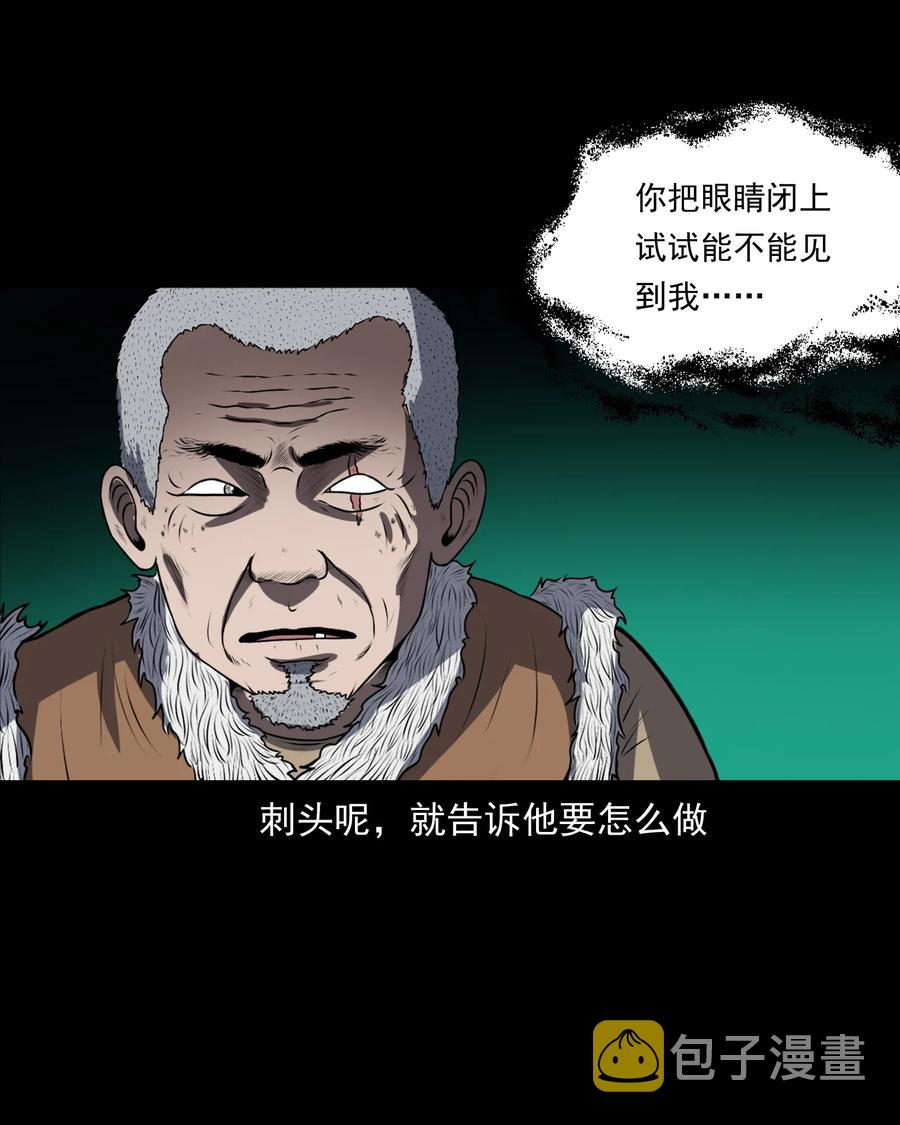 《三老爷惊奇手札》漫画最新章节361 老烟鬼（十九）免费下拉式在线观看章节第【8】张图片