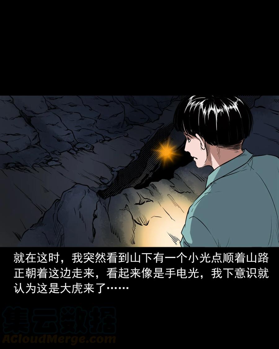 《三老爷惊奇手札》漫画最新章节362 桃园夜宴免费下拉式在线观看章节第【17】张图片