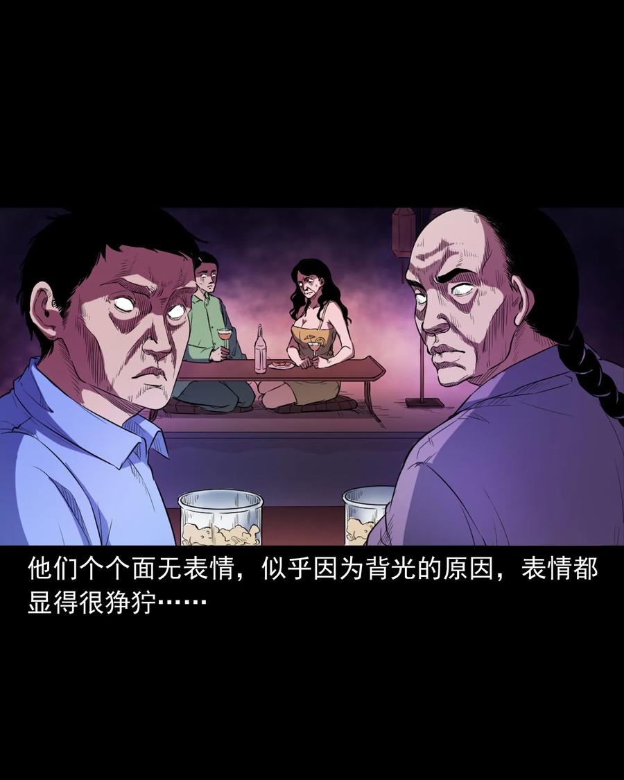 《三老爷惊奇手札》漫画最新章节362 桃园夜宴免费下拉式在线观看章节第【36】张图片