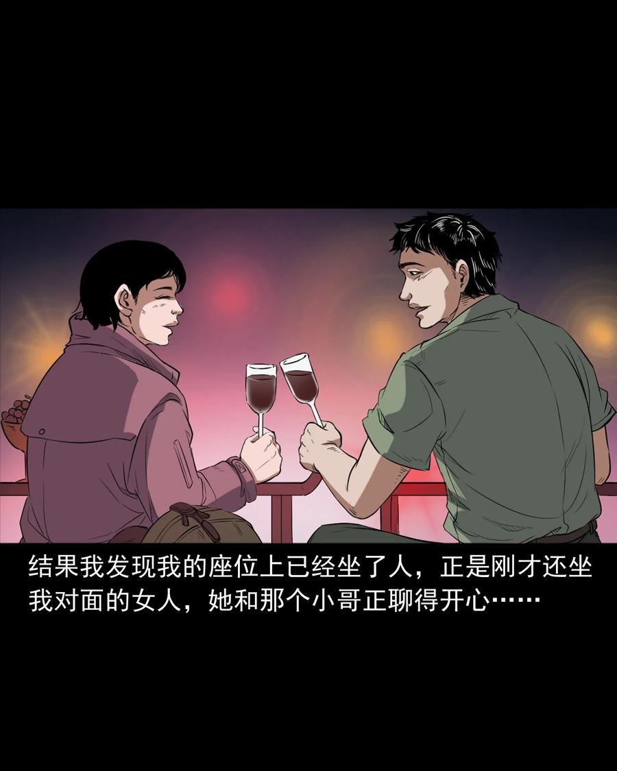 《三老爷惊奇手札》漫画最新章节362 桃园夜宴免费下拉式在线观看章节第【50】张图片