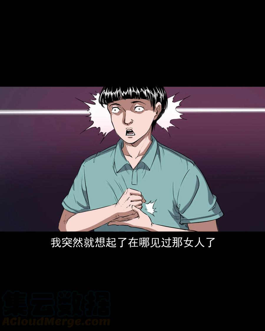 《三老爷惊奇手札》漫画最新章节362 桃园夜宴免费下拉式在线观看章节第【53】张图片