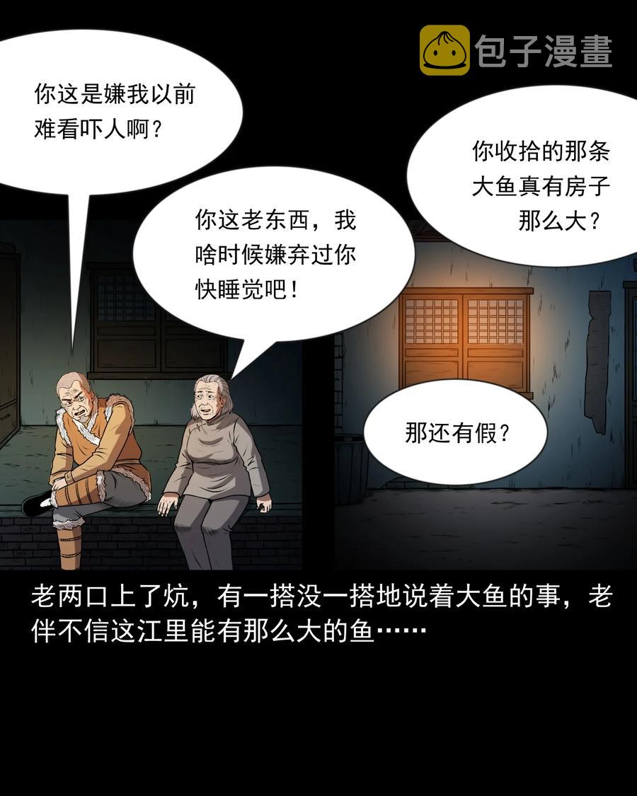 《三老爷惊奇手札》漫画最新章节363 老烟鬼（二十）免费下拉式在线观看章节第【36】张图片