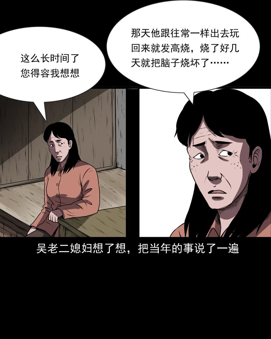 《三老爷惊奇手札》漫画最新章节363 老烟鬼（二十）免费下拉式在线观看章节第【58】张图片