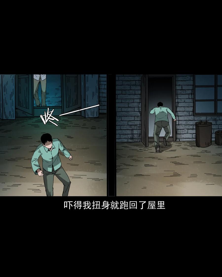 《三老爷惊奇手札》漫画最新章节364 舅爷的故事免费下拉式在线观看章节第【14】张图片