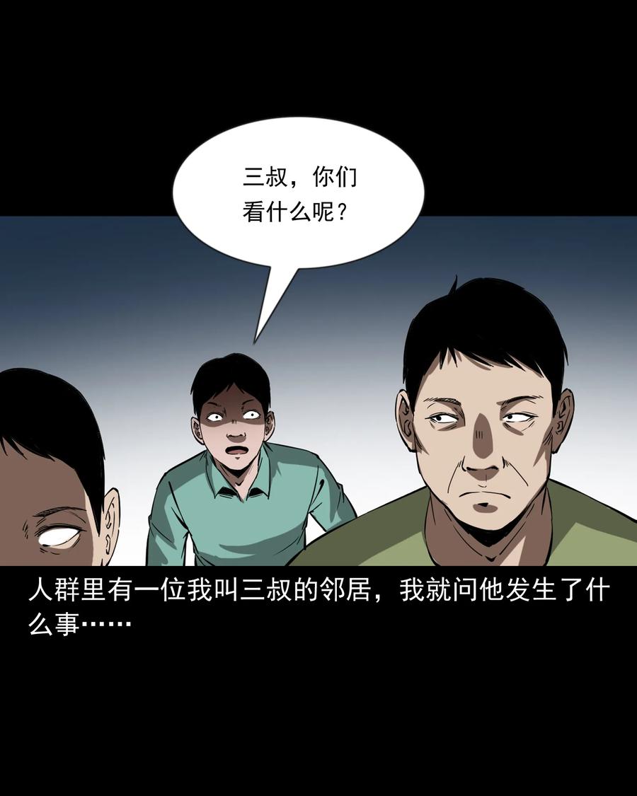 《三老爷惊奇手札》漫画最新章节364 舅爷的故事免费下拉式在线观看章节第【26】张图片